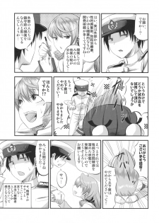 (C95) [Can Do Now! (Minarai Zouhyou)] Akashi to Kusuri to Teitoku to (Kantai Collection -KanColle-) - page 4