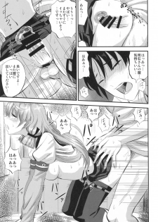 (C95) [Can Do Now! (Minarai Zouhyou)] Akashi to Kusuri to Teitoku to (Kantai Collection -KanColle-) - page 20