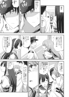 (C95) [Can Do Now! (Minarai Zouhyou)] Akashi to Kusuri to Teitoku to (Kantai Collection -KanColle-) - page 10