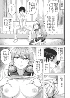 (C95) [Can Do Now! (Minarai Zouhyou)] Akashi to Kusuri to Teitoku to (Kantai Collection -KanColle-) - page 14