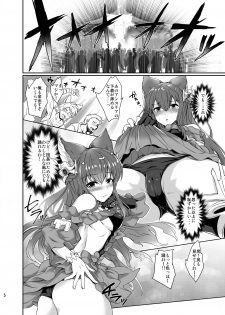 [True RIDE (Amamiya Shinjitsu)] Anthuria (Granblue Fantasy) [Digital] - page 5