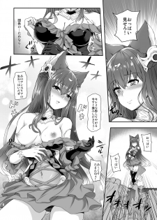 [True RIDE (Amamiya Shinjitsu)] Anthuria (Granblue Fantasy) [Digital] - page 6