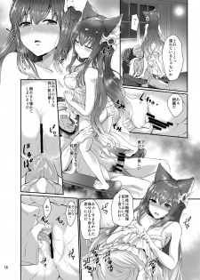 [True RIDE (Amamiya Shinjitsu)] Anthuria (Granblue Fantasy) [Digital] - page 16