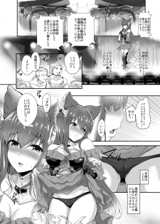 [True RIDE (Amamiya Shinjitsu)] Anthuria (Granblue Fantasy) [Digital] - page 4