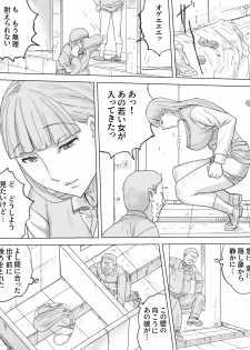 [Sanbaizu] Nozoki Buil ~Depart no Mizo Toile~ - page 16