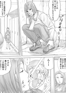 [Sanbaizu] Nozoki Buil ~Depart no Mizo Toile~ - page 5