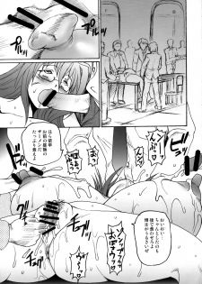 (C74) [Shimanto Seiryuu (Shimanto Youta)] BREAK OUT DADADA - page 13