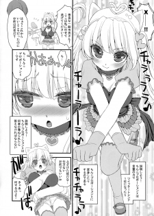 (C95) [Suzune Rai Chikashitsu (Suzune Rai)] Chinko Proportion X - page 6