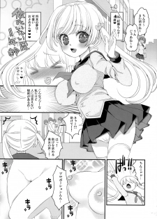 (C95) [Suzune Rai Chikashitsu (Suzune Rai)] Chinko Proportion X - page 5