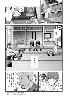 [Saigado] Mana-san to Moya o Hanarete… Ch. 1-4, 6 [Digital] - page 24