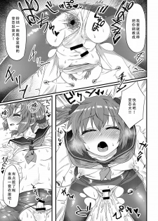 [Odenden] Korekara Onii-chan ni 〇〇〇 Shichaimasu [Chinese] [墨染个人汉化] - page 22