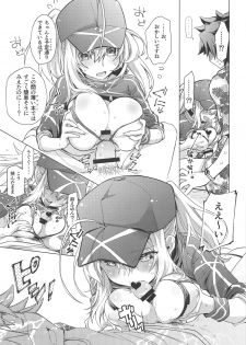 (C95) [Tiger 79 (Kagurazaka Nagu, Matra Milan)] Ore to Omae to Cosmo Noodle (Fate/Grand Order) - page 10