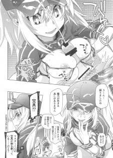 (C95) [Tiger 79 (Kagurazaka Nagu, Matra Milan)] Ore to Omae to Cosmo Noodle (Fate/Grand Order) - page 11