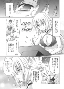 (C95) [Tiger 79 (Kagurazaka Nagu, Matra Milan)] Ore to Omae to Cosmo Noodle (Fate/Grand Order) - page 24