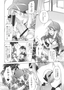 (C95) [Tiger 79 (Kagurazaka Nagu, Matra Milan)] Ore to Omae to Cosmo Noodle (Fate/Grand Order) - page 7