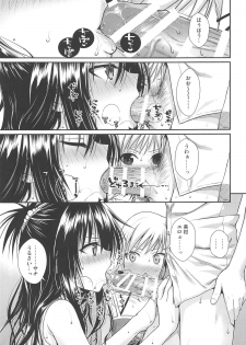 [40010 1-GO (Shimanto Shisakugata)] Oshiete! Mikan Senpai (To LOVE-Ru) [2019-01-21] - page 4
