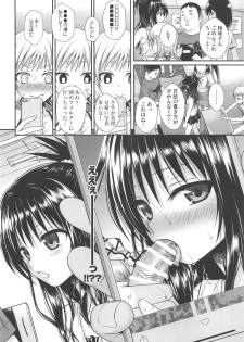 [40010 1-GO (Shimanto Shisakugata)] Oshiete! Mikan Senpai (To LOVE-Ru) [2019-01-21] - page 9