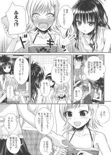 [40010 1-GO (Shimanto Shisakugata)] Oshiete! Mikan Senpai (To LOVE-Ru) [2019-01-21] - page 8
