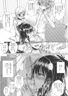 [40010 1-GO (Shimanto Shisakugata)] Oshiete! Mikan Senpai (To LOVE-Ru) [2019-01-21] - page 5