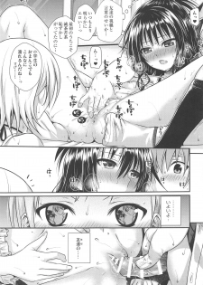 [40010 1-GO (Shimanto Shisakugata)] Oshiete! Mikan Senpai (To LOVE-Ru) [2019-01-21] - page 18