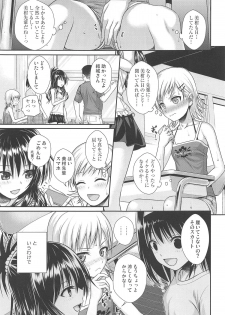[40010 1-GO (Shimanto Shisakugata)] Oshiete! Mikan Senpai (To LOVE-Ru) [2019-01-21] - page 12