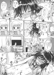 [40010 1-GO (Shimanto Shisakugata)] Oshiete! Mikan Senpai (To LOVE-Ru) [2019-01-21] - page 20