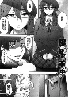 [Itou Eight] Retsujou Mixture - Animal Passion Mixture | 劣情慾獸的混合體 [Chinese] - page 48