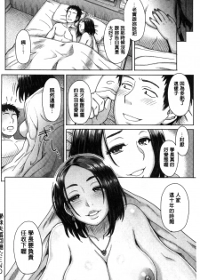 [Itou Eight] Retsujou Mixture - Animal Passion Mixture | 劣情慾獸的混合體 [Chinese] - page 46