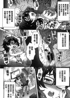 [Itou Eight] Retsujou Mixture - Animal Passion Mixture | 劣情慾獸的混合體 [Chinese] - page 20