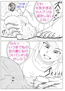 [Itotiisakihito] Ayaka no Kyodai na Suashi Sono 4 - page 15