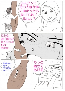 [Itotiisakihito] Ayaka no Kyodai na Suashi Sono 4 - page 18