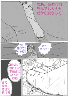 [Itotiisakihito] Ayaka no Kyodai na Suashi Sono 4 - page 6