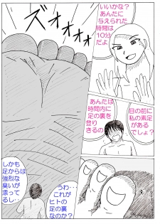 [Itotiisakihito] Ayaka no Kyodai na Suashi Sono 4 - page 8