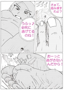 [Itotiisakihito] Ayaka no Kyodai na Suashi Sono 4 - page 13