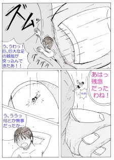 [Itotiisakihito] Ayaka no Kyodai na Suashi Sono 4 - page 16