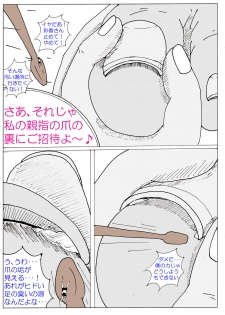 [Itotiisakihito] Ayaka no Kyodai na Suashi Sono 4 - page 22
