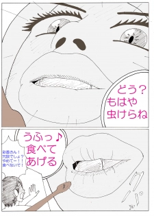 [Itotiisakihito] Ayaka no Kyodai na Suashi Sono 4 - page 19