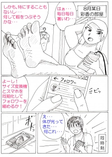 [Itotiisakihito] Ayaka no Kyodai na Suashi Sono 4 - page 2
