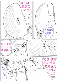 [Itotiisakihito] Ayaka no Kyodai na Suashi Sono 4 - page 10