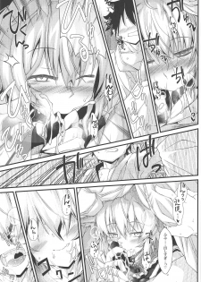 (C95) [YAMADA AIR BASE (Zawa)] Exogamy 2 (Touhou Project) - page 10