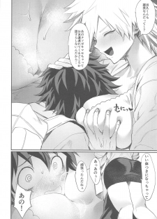 (C95) [Takeritake Daishuukakusai (Echigoya Takeru)] Mitsuki-san no Bosei ni Oshitsubusaresou desu (Boku no Hero Academia) - page 3