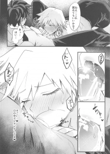 (C95) [Takeritake Daishuukakusai (Echigoya Takeru)] Mitsuki-san no Bosei ni Oshitsubusaresou desu (Boku no Hero Academia) - page 9