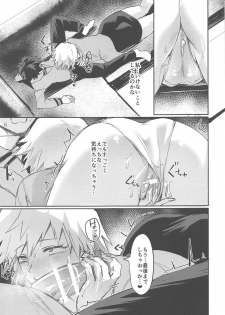 (C95) [Takeritake Daishuukakusai (Echigoya Takeru)] Mitsuki-san no Bosei ni Oshitsubusaresou desu (Boku no Hero Academia) - page 10