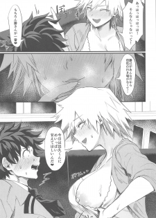 (C95) [Takeritake Daishuukakusai (Echigoya Takeru)] Mitsuki-san no Bosei ni Oshitsubusaresou desu (Boku no Hero Academia) - page 6
