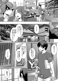 [yasu] Ibitsu na Kankei ~Manatsu no YariCir Rankou Gasshuku~ Ch. 1-3 - page 8