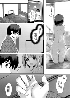 [yasu] Ibitsu na Kankei ~Manatsu no YariCir Rankou Gasshuku~ Ch. 1-3 - page 33