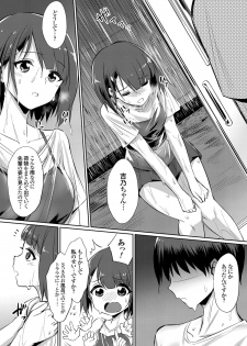 [yasu] Ibitsu na Kankei ~Manatsu no YariCir Rankou Gasshuku~ Ch. 1-3 - page 40