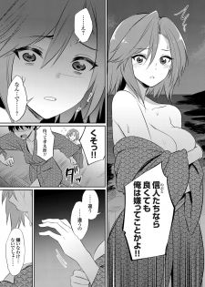 [yasu] Ibitsu na Kankei ~Manatsu no YariCir Rankou Gasshuku~ Ch. 1-3 - page 38