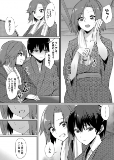 [yasu] Ibitsu na Kankei ~Manatsu no YariCir Rankou Gasshuku~ Ch. 1-3 - page 34