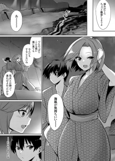 [yasu] Ibitsu na Kankei ~Manatsu no YariCir Rankou Gasshuku~ Ch. 1-3 - page 35